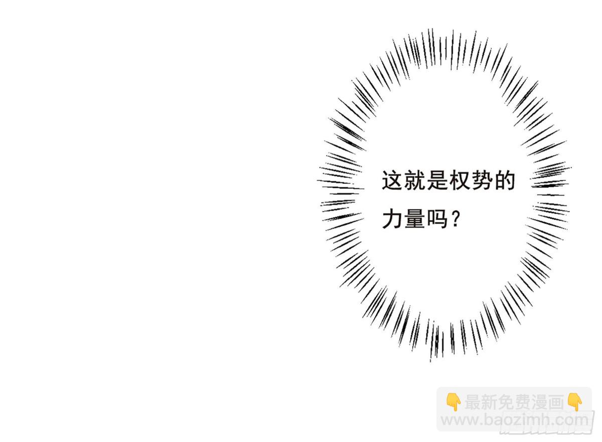 🍱上国赋之千堆雪·飒漫画 第48话 第23页