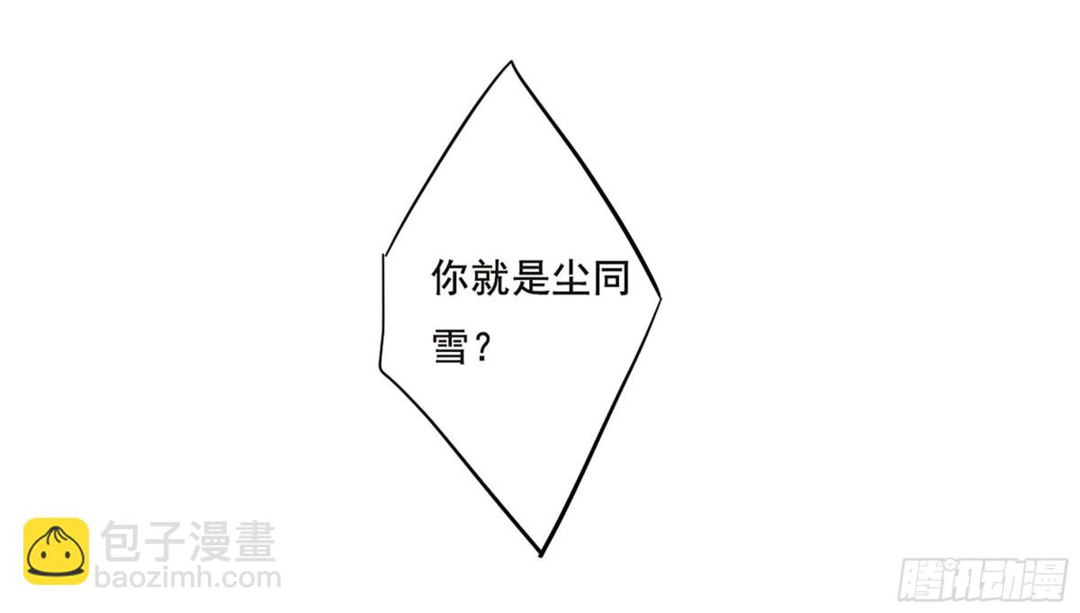 🍱上国赋之千堆雪·飒漫画 第48话 第27页