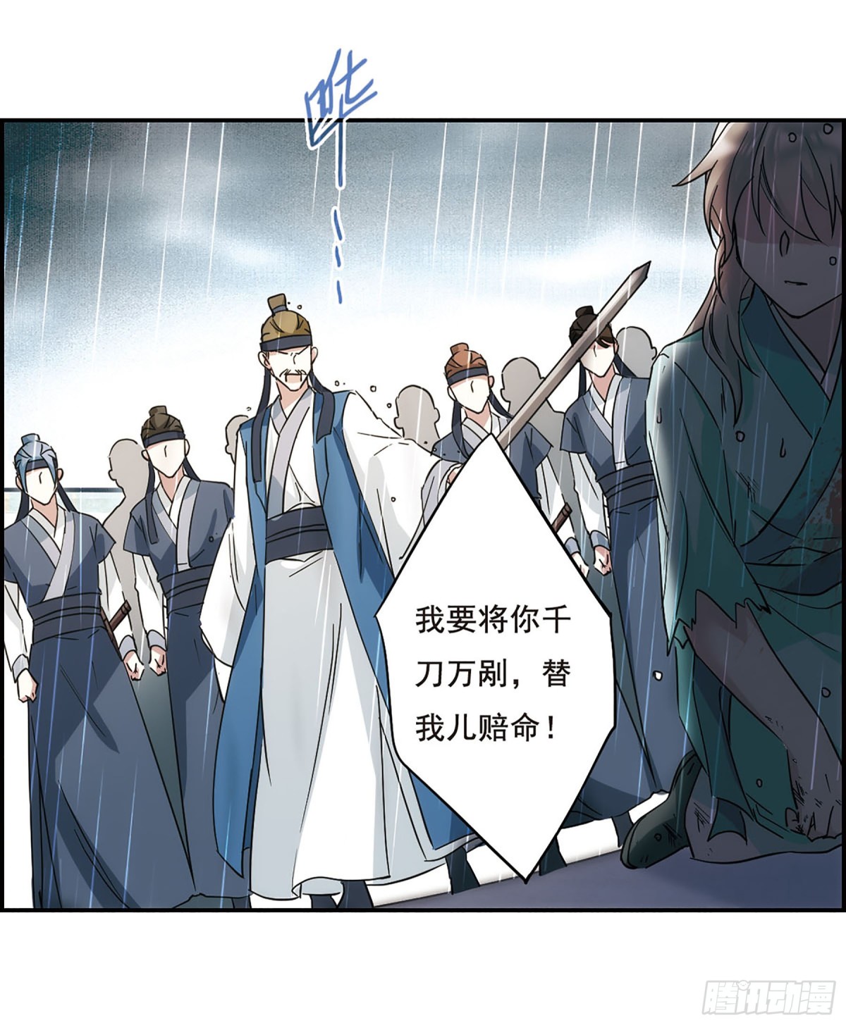 🍱上国赋之千堆雪·飒漫画 第48话 第28页