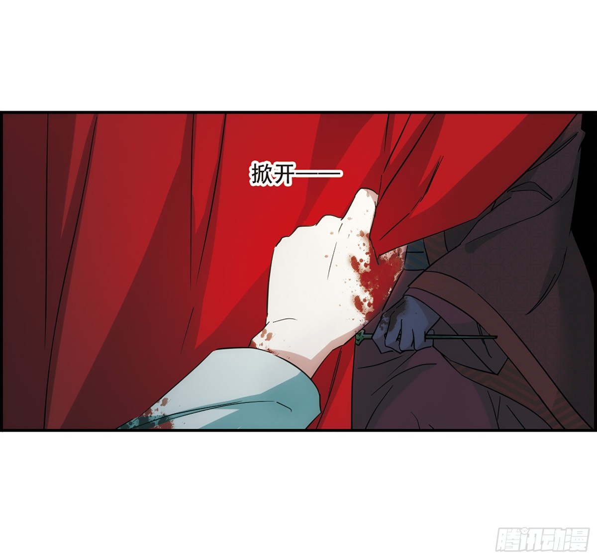 🍱上国赋之千堆雪·飒漫画 第48话 第3页