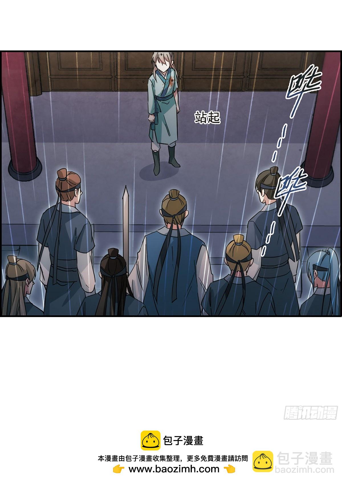 🍱上国赋之千堆雪·飒漫画 第48话 第30页