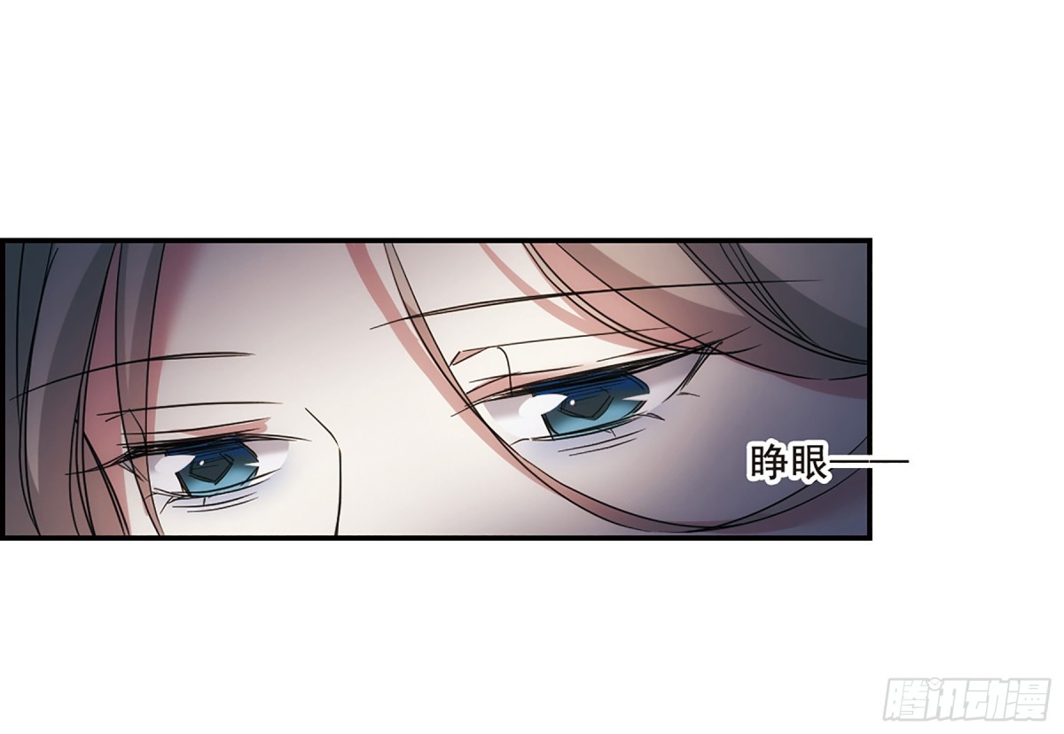🍱上国赋之千堆雪·飒漫画 第48话 第8页