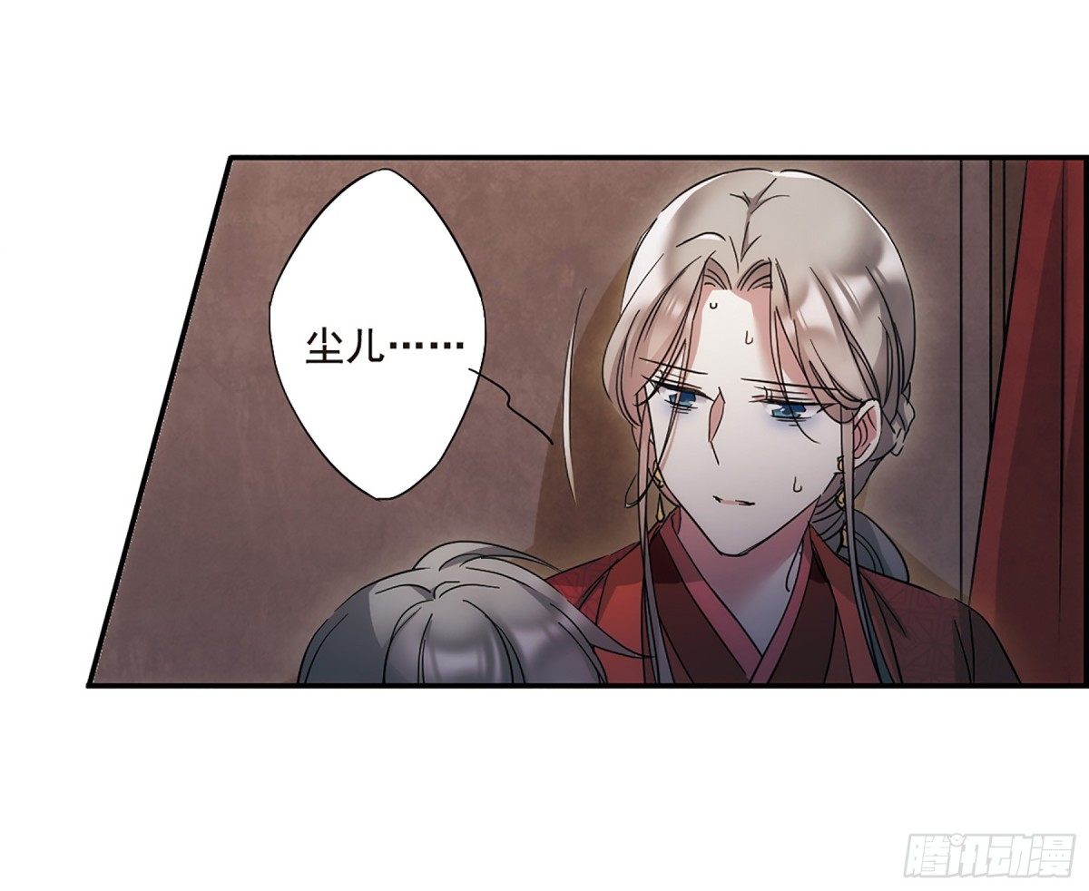 🍱上国赋之千堆雪·飒漫画 第48话 第9页