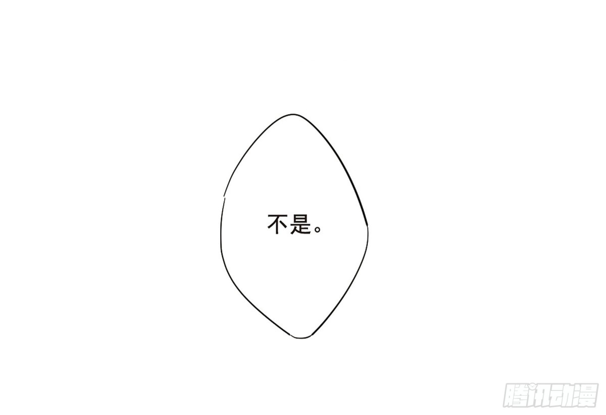 🍱上国赋之千堆雪·飒漫画 第50话 第1页