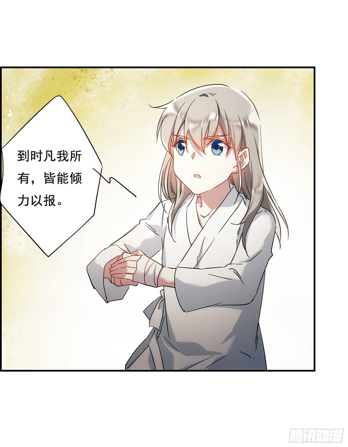 🍱上国赋之千堆雪·飒漫画 第50话 第10页