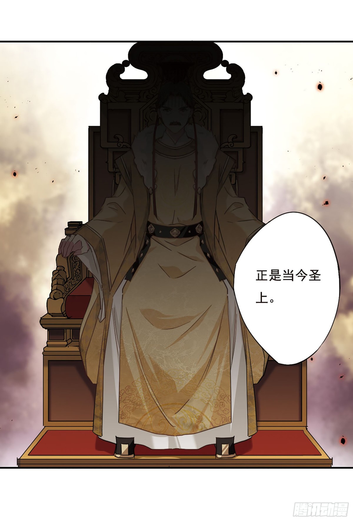 🍱上国赋之千堆雪·飒漫画 第50话 第20页
