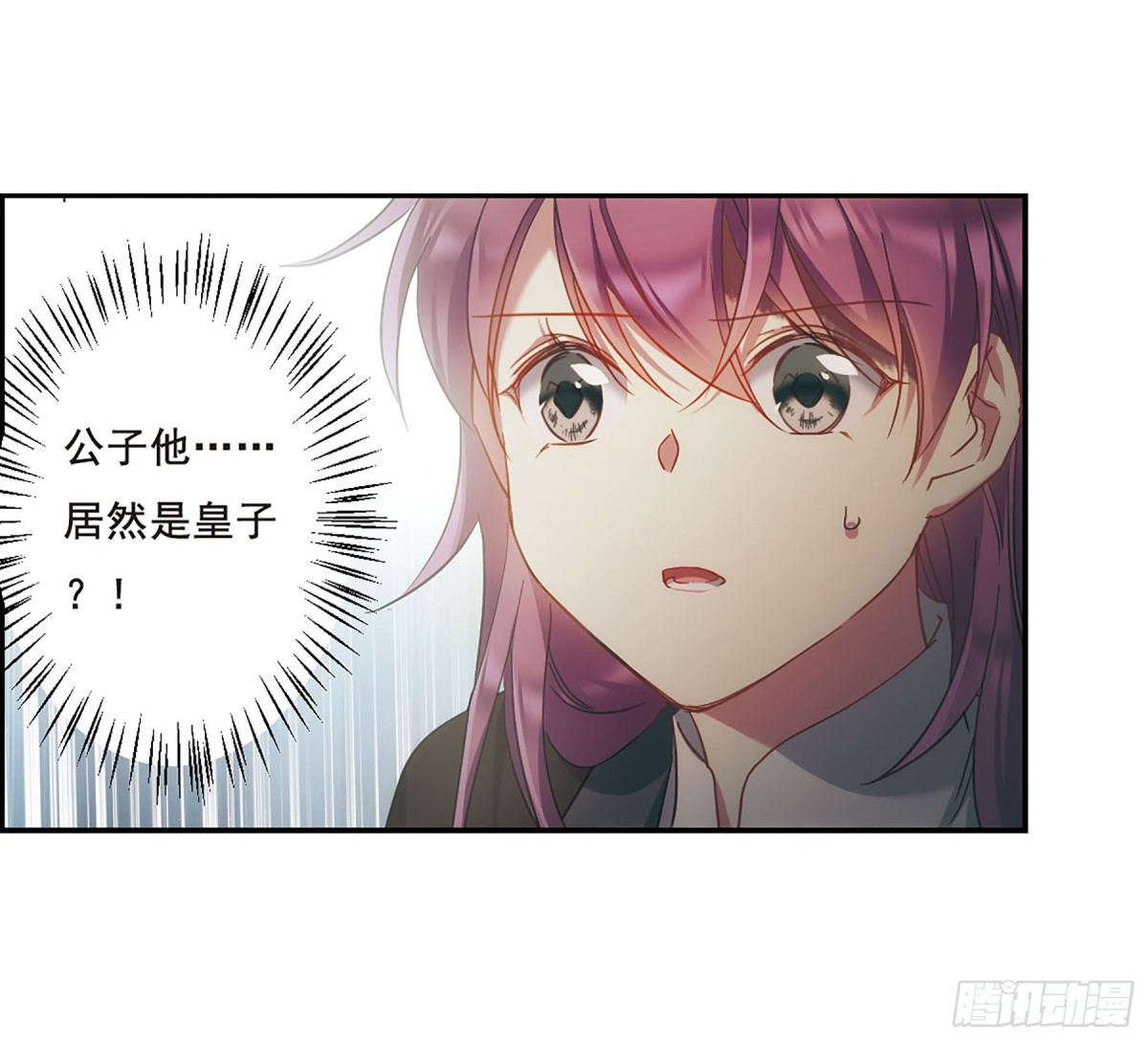 🍱上国赋之千堆雪·飒漫画 第50话 第21页