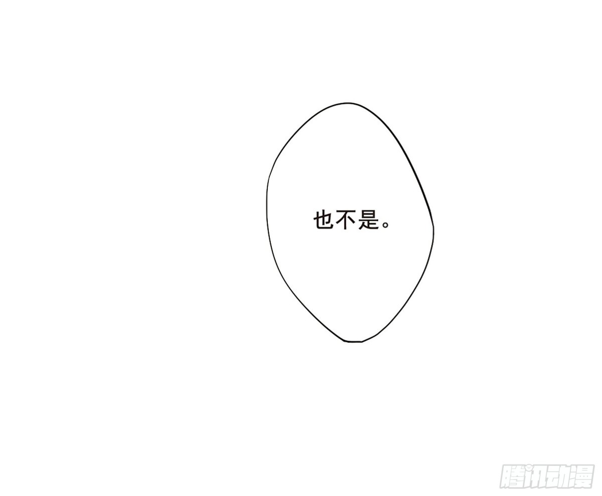 🍱上国赋之千堆雪·飒漫画 第50话 第3页