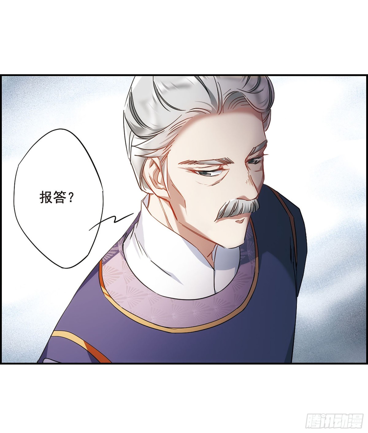 🍱上国赋之千堆雪·飒漫画 第50话 第8页