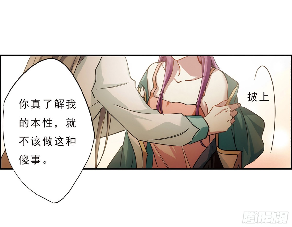 🍱上国赋之千堆雪·飒漫画 第52话 第10页