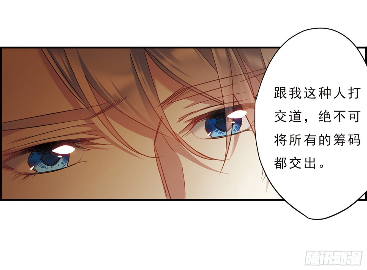 🍱上国赋之千堆雪·飒漫画 第52话 第13页