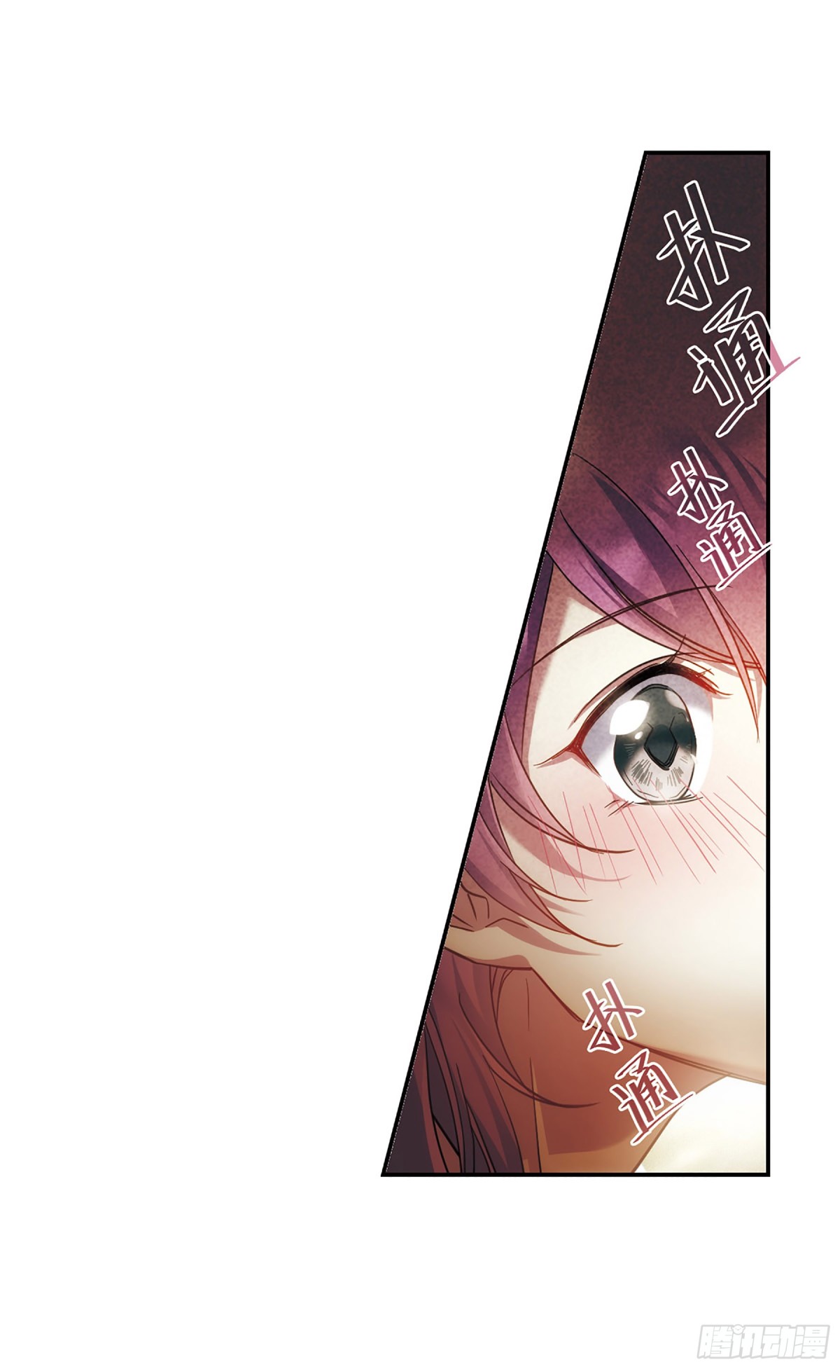 🍱上国赋之千堆雪·飒漫画 第52话 第17页