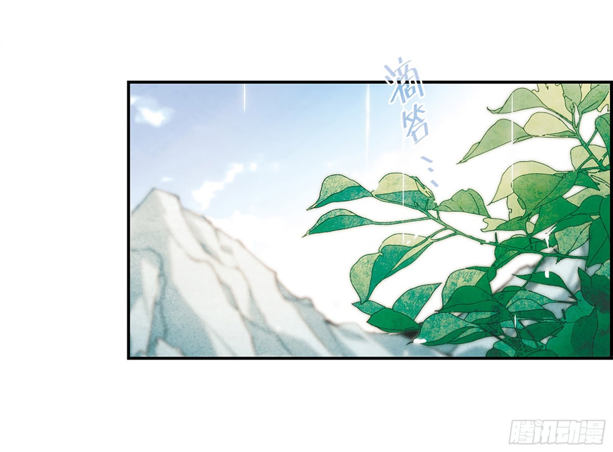 🍱上国赋之千堆雪·飒漫画 第52话 第22页