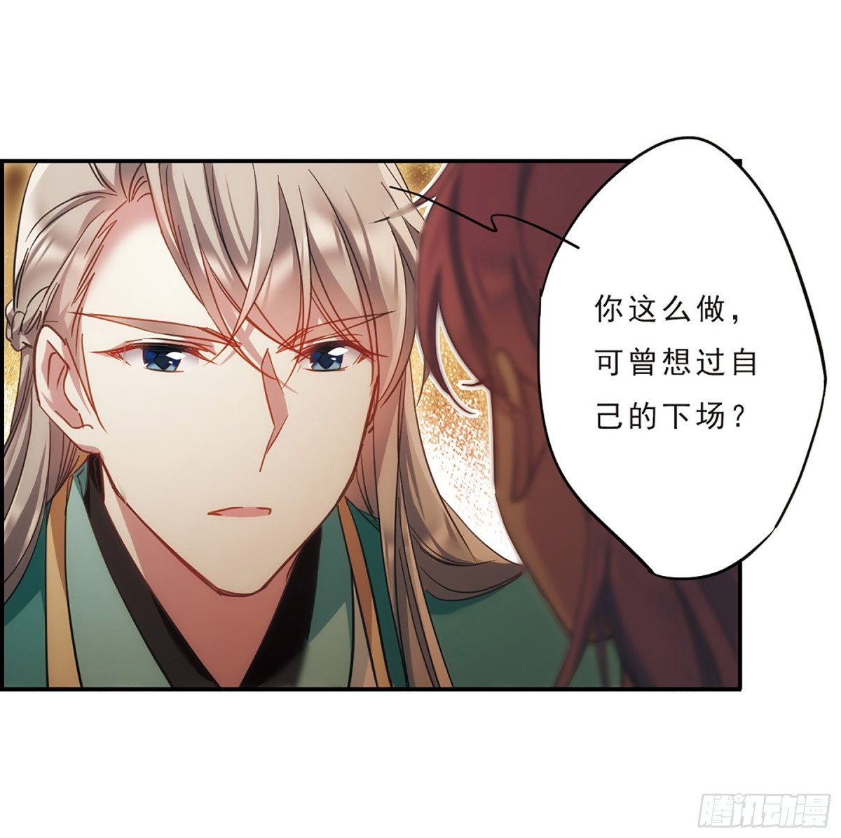 🍱上国赋之千堆雪·飒漫画 第52话 第6页