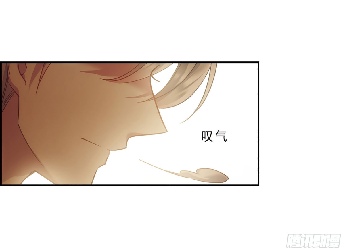 🍱上国赋之千堆雪·飒漫画 第52话 第8页