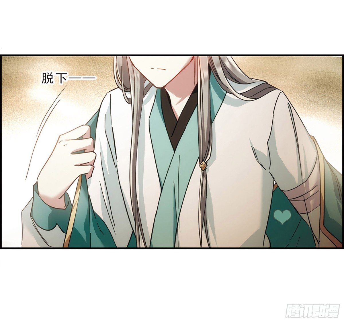 🍱上国赋之千堆雪·飒漫画 第52话 第9页