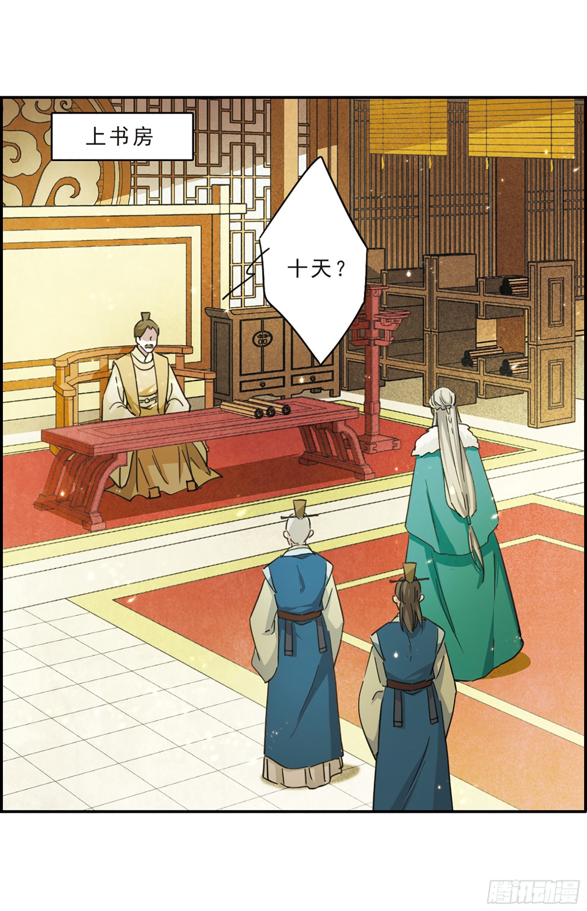 🍱上国赋之千堆雪·飒漫画 第54话 第10页