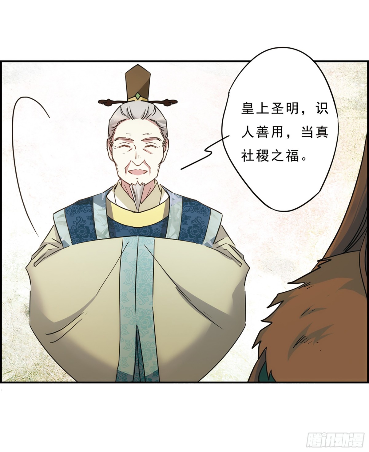 🍱上国赋之千堆雪·飒漫画 第54话 第15页