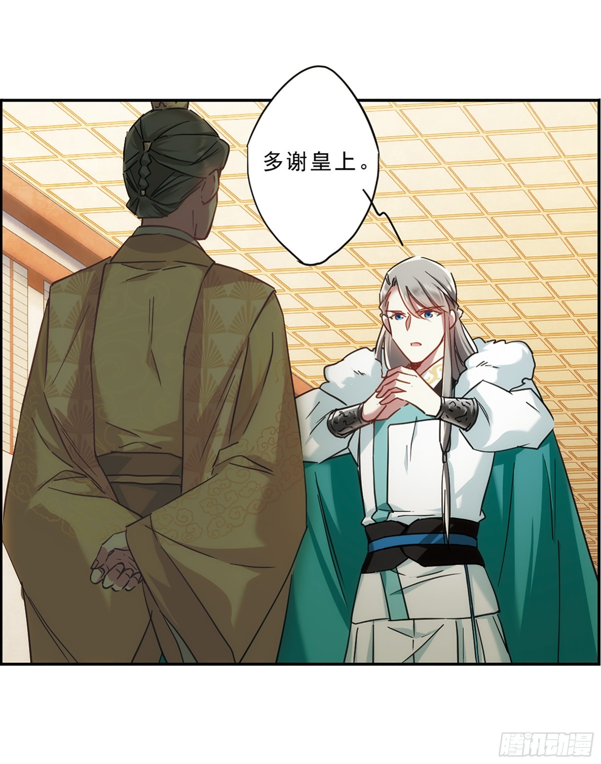 🍱上国赋之千堆雪·飒漫画 第54话 第19页