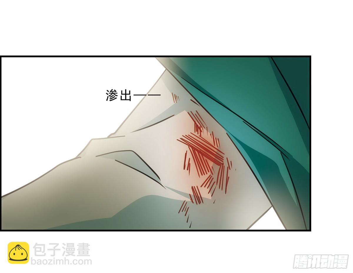 🍱上国赋之千堆雪·飒漫画 第54话 第20页