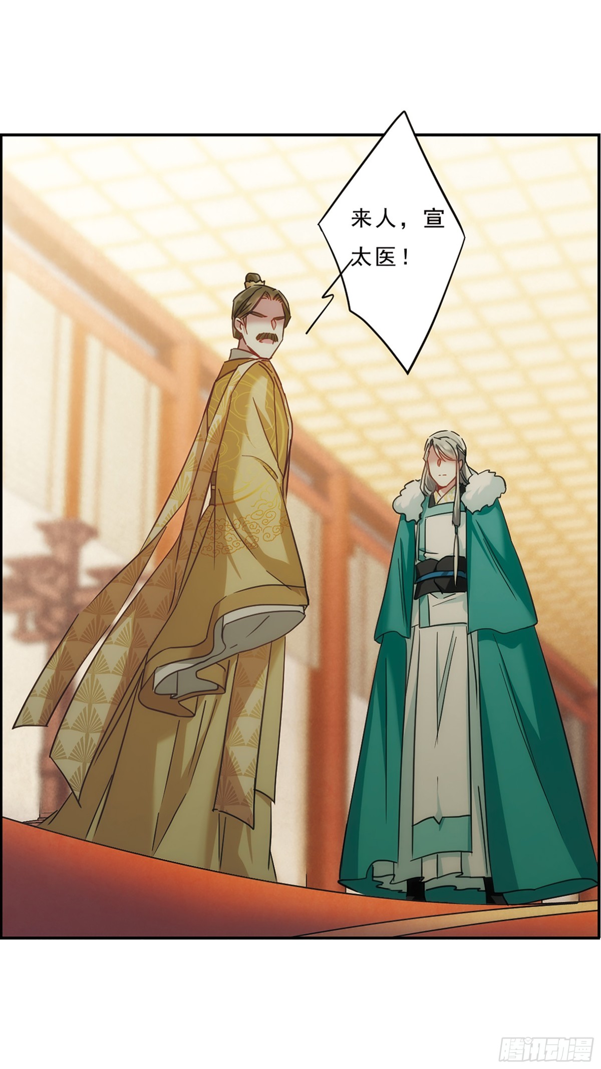 🍱上国赋之千堆雪·飒漫画 第54话 第23页