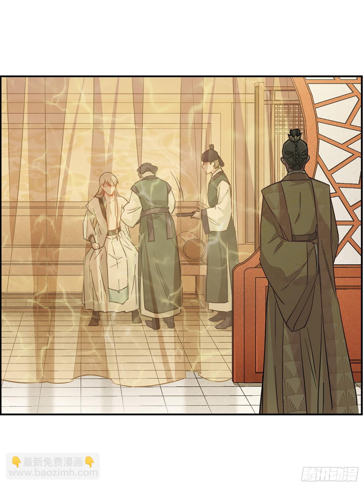 🍱上国赋之千堆雪·飒漫画 第54话 第24页