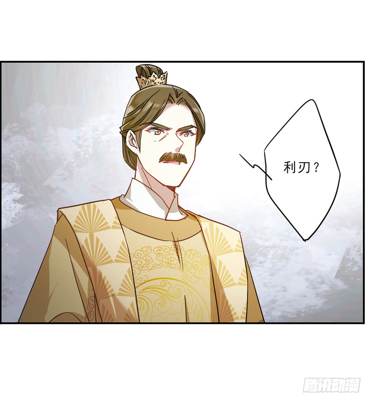 🍱上国赋之千堆雪·飒漫画 第54话 第26页