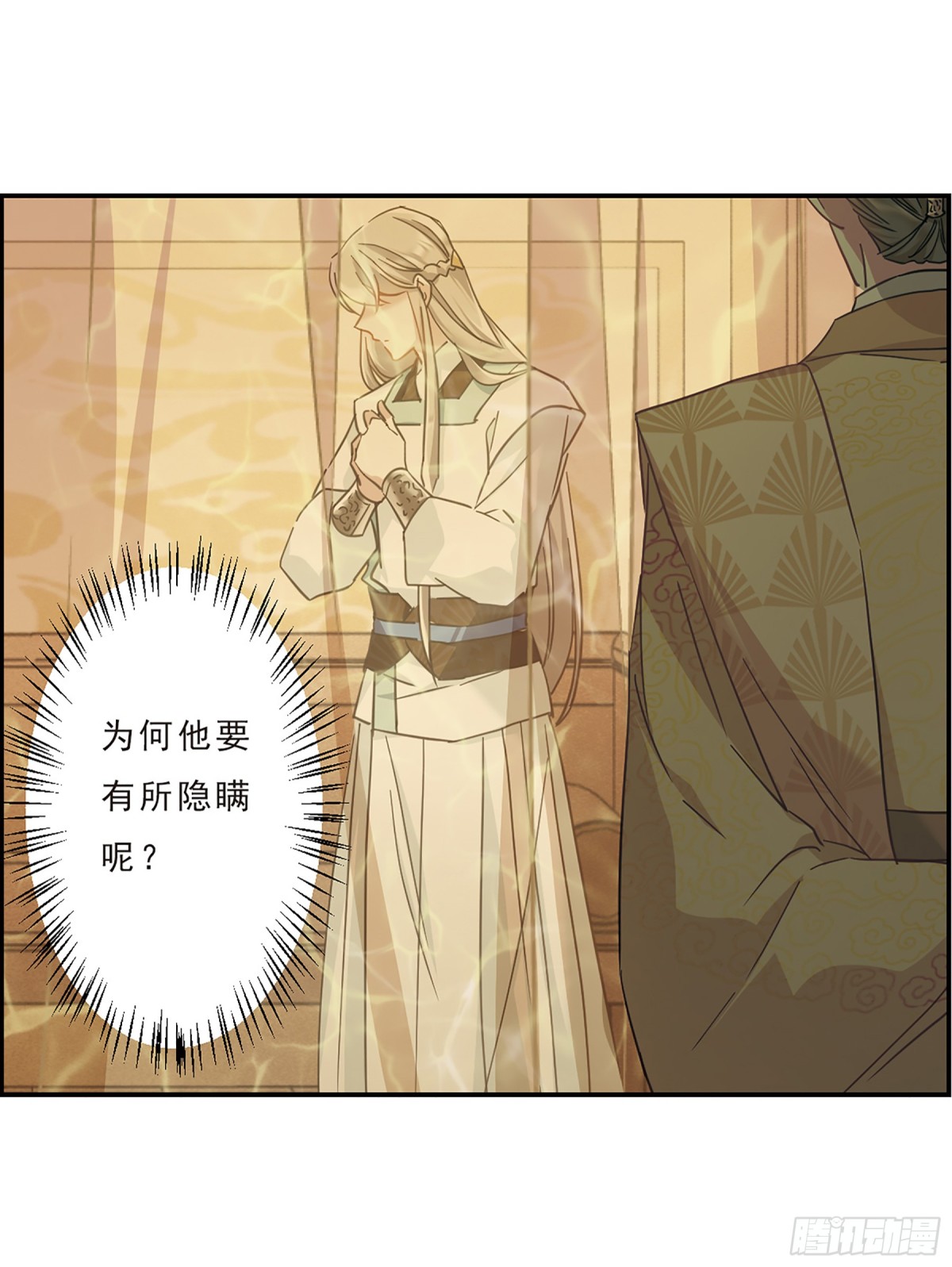 🍱上国赋之千堆雪·飒漫画 第54话 第27页