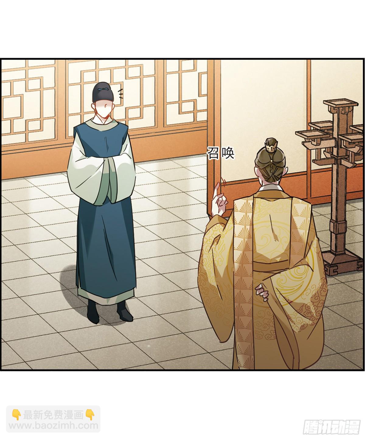 🍱上国赋之千堆雪·飒漫画 第54话 第29页