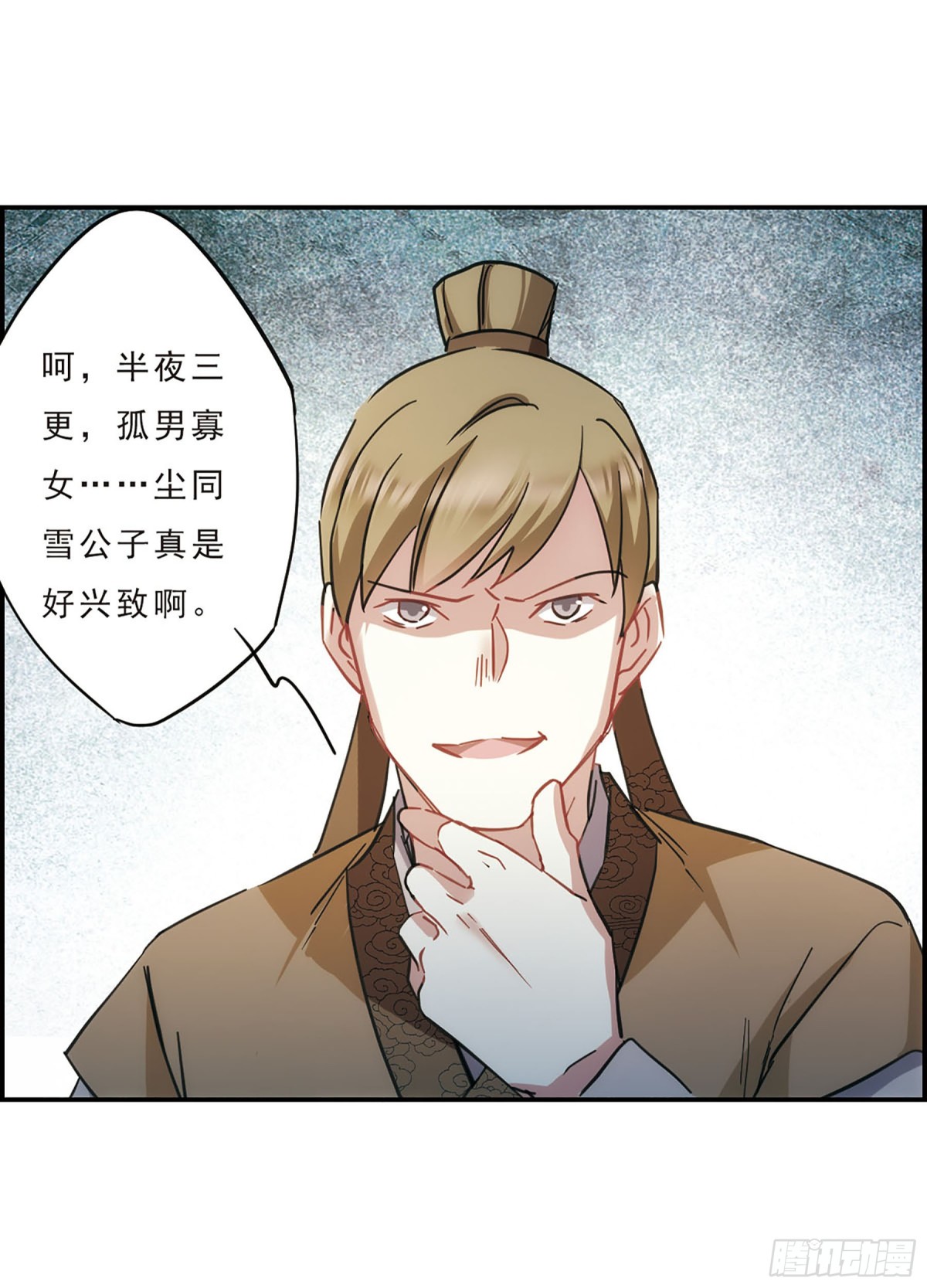 🍱上国赋之千堆雪·飒漫画 第54话 第3页