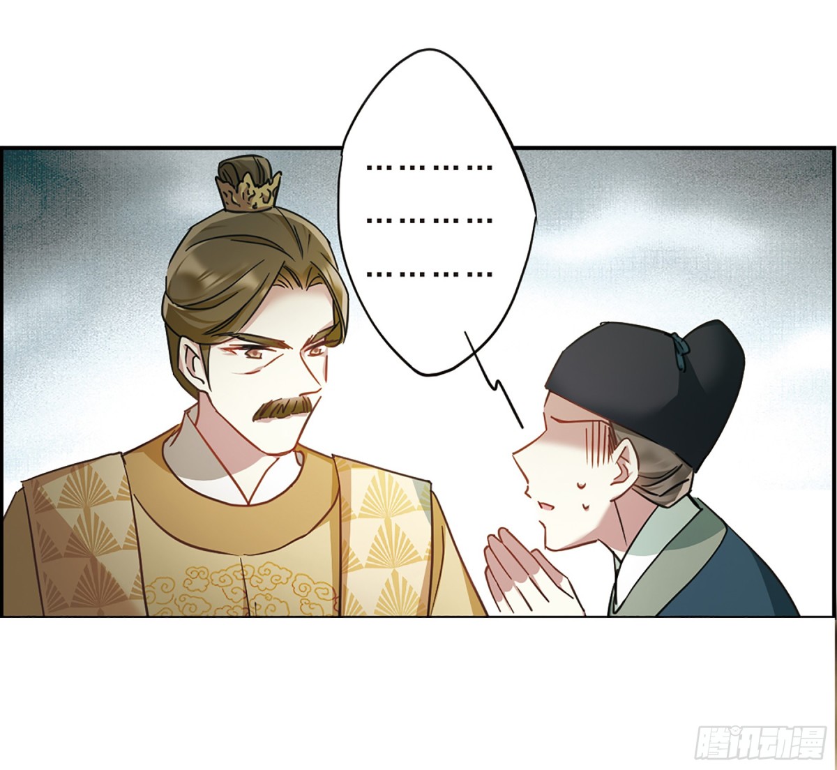 🍱上国赋之千堆雪·飒漫画 第54话 第30页