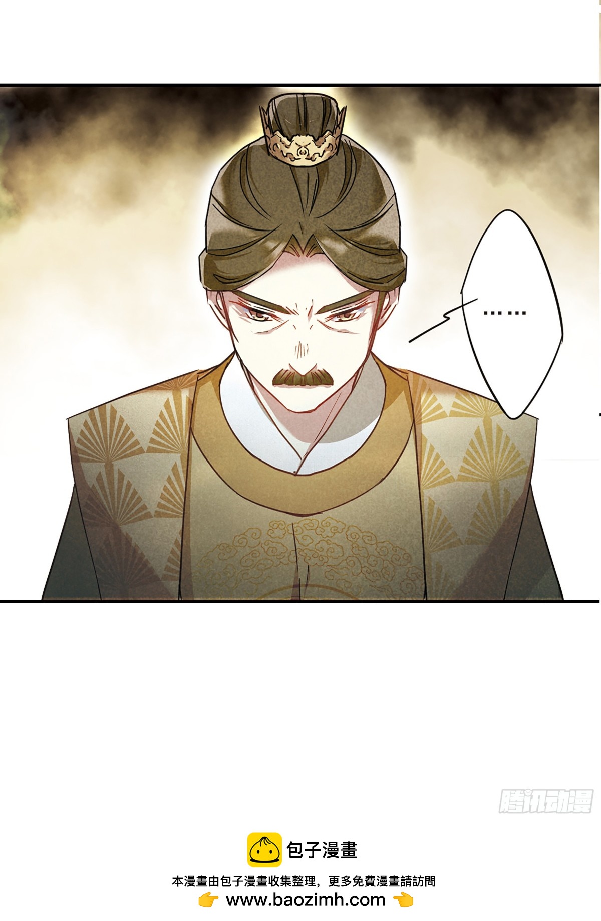 🍱上国赋之千堆雪·飒漫画 第54话 第31页