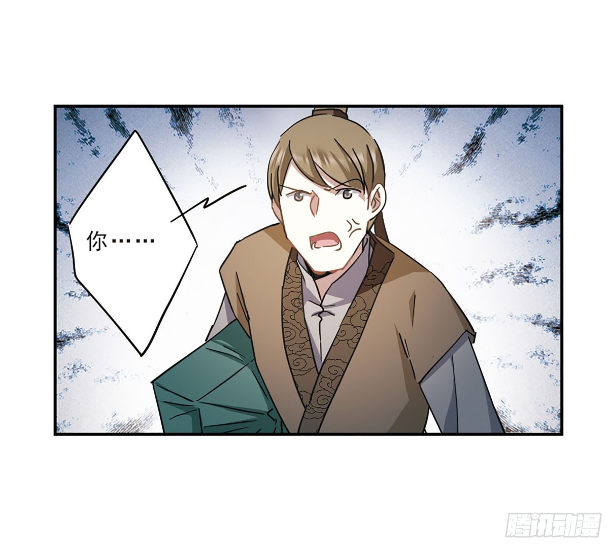 🍱上国赋之千堆雪·飒漫画 第54话 第6页