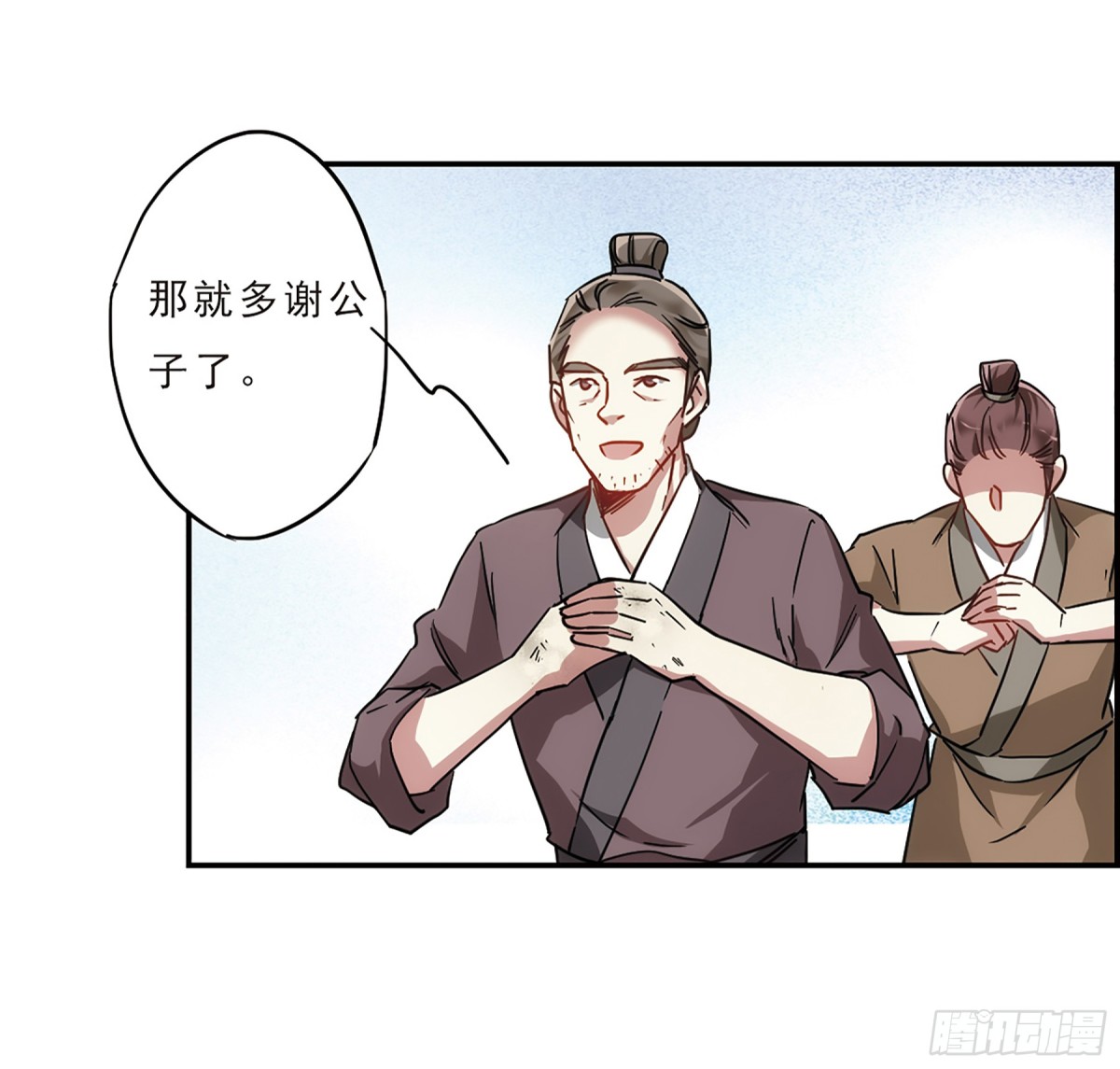 🍱上国赋之千堆雪·飒漫画 第56话 第11页