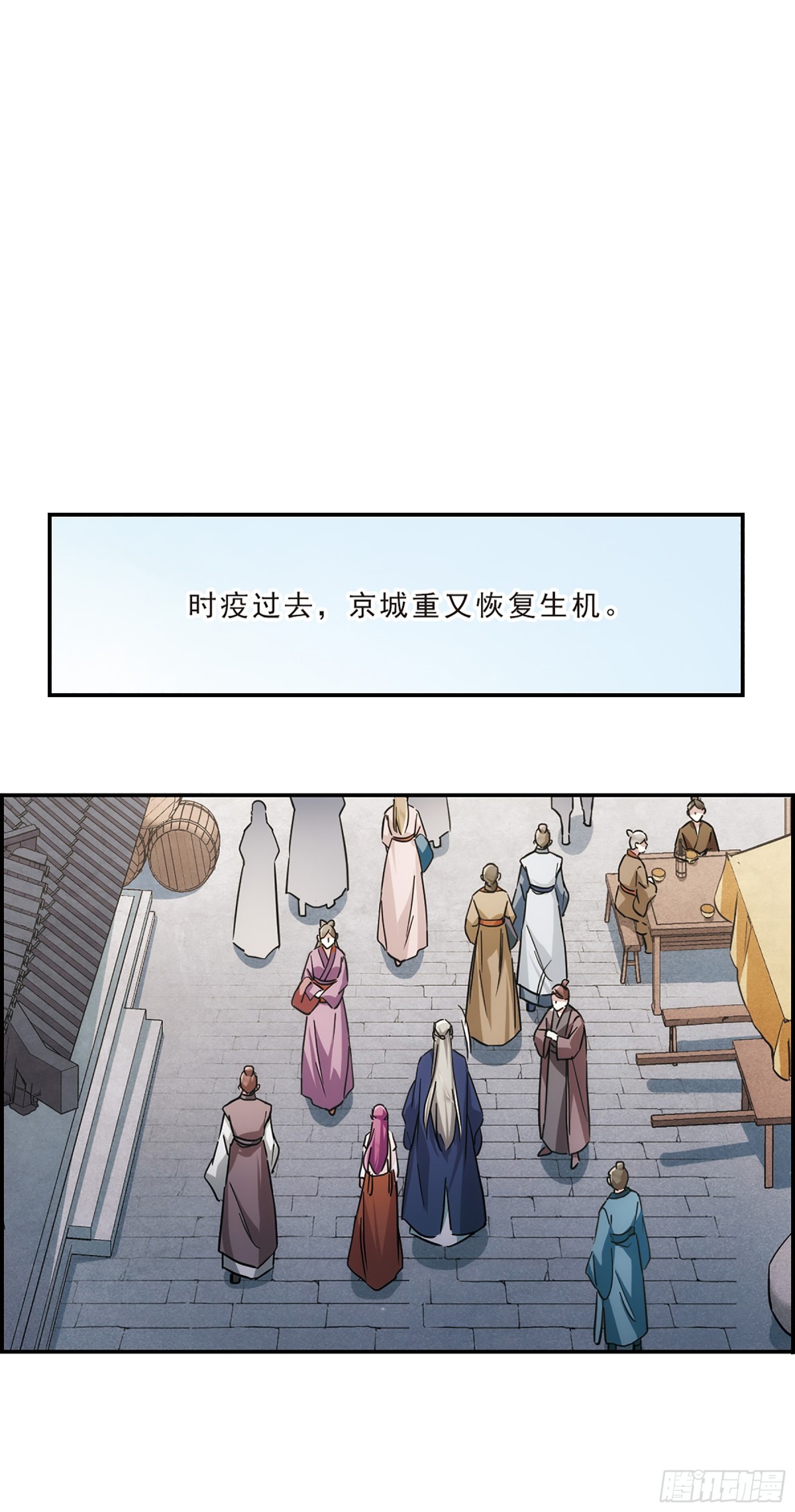 🍱上国赋之千堆雪·飒漫画 第56话 第14页