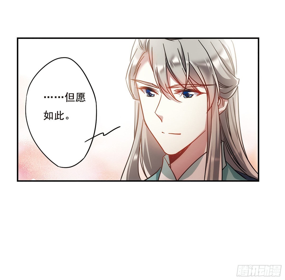 🍱上国赋之千堆雪·飒漫画 第56话 第20页