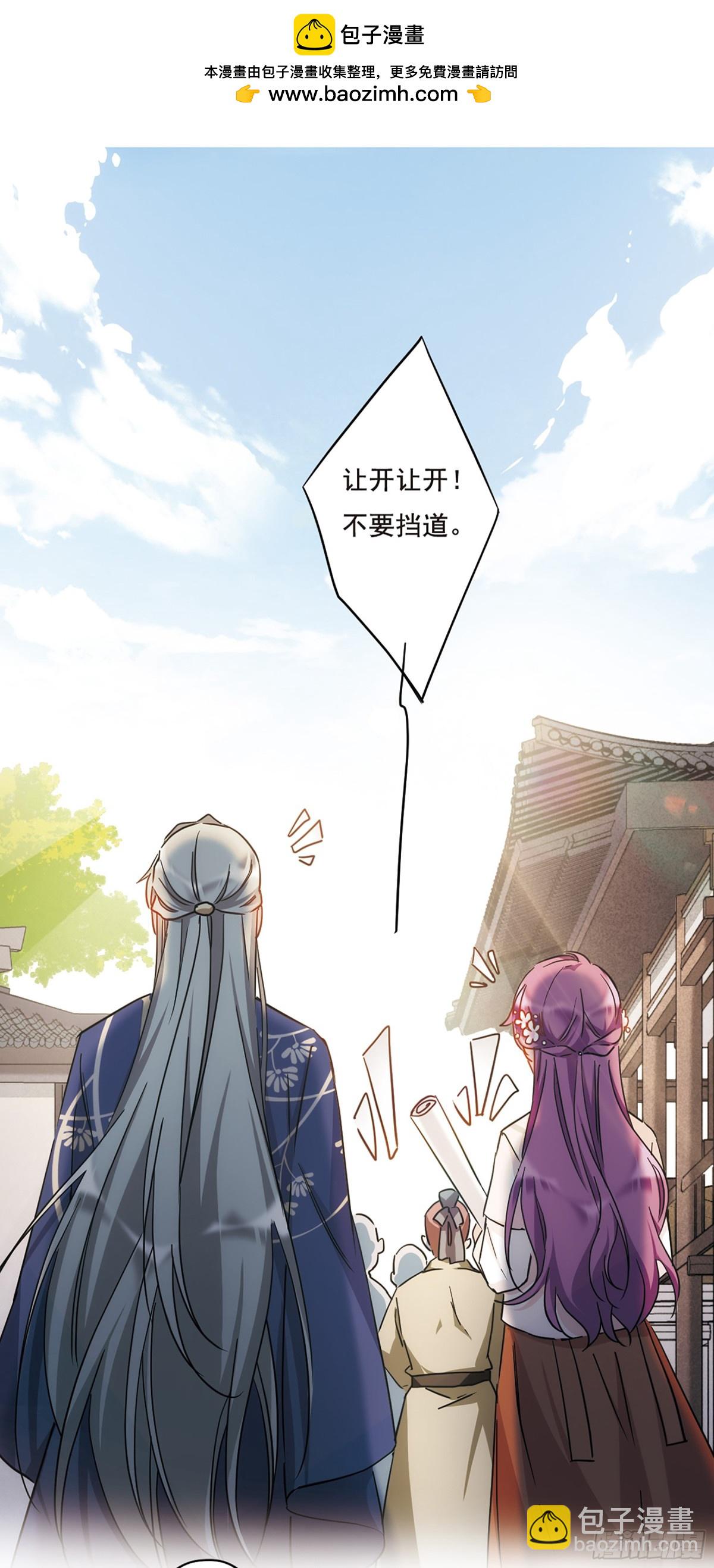 🍱上国赋之千堆雪·飒漫画 第56话 第21页