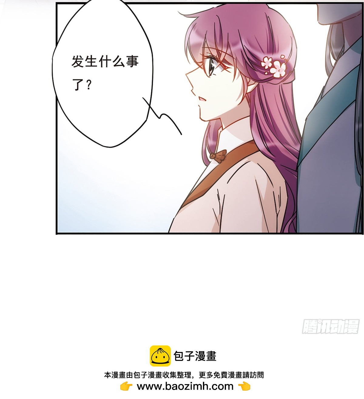 🍱上国赋之千堆雪·飒漫画 第56话 第22页