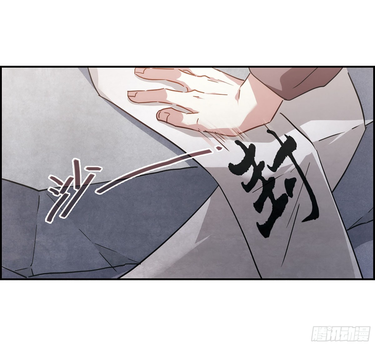 🍱上国赋之千堆雪·飒漫画 第56话 第7页