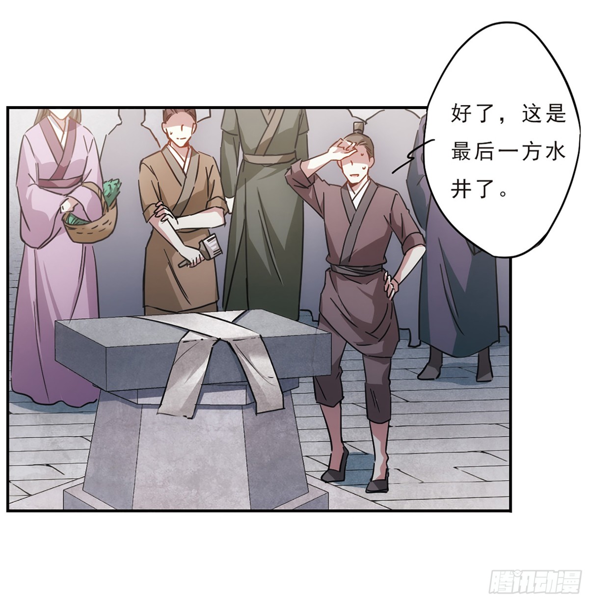 🍱上国赋之千堆雪·飒漫画 第56话 第8页