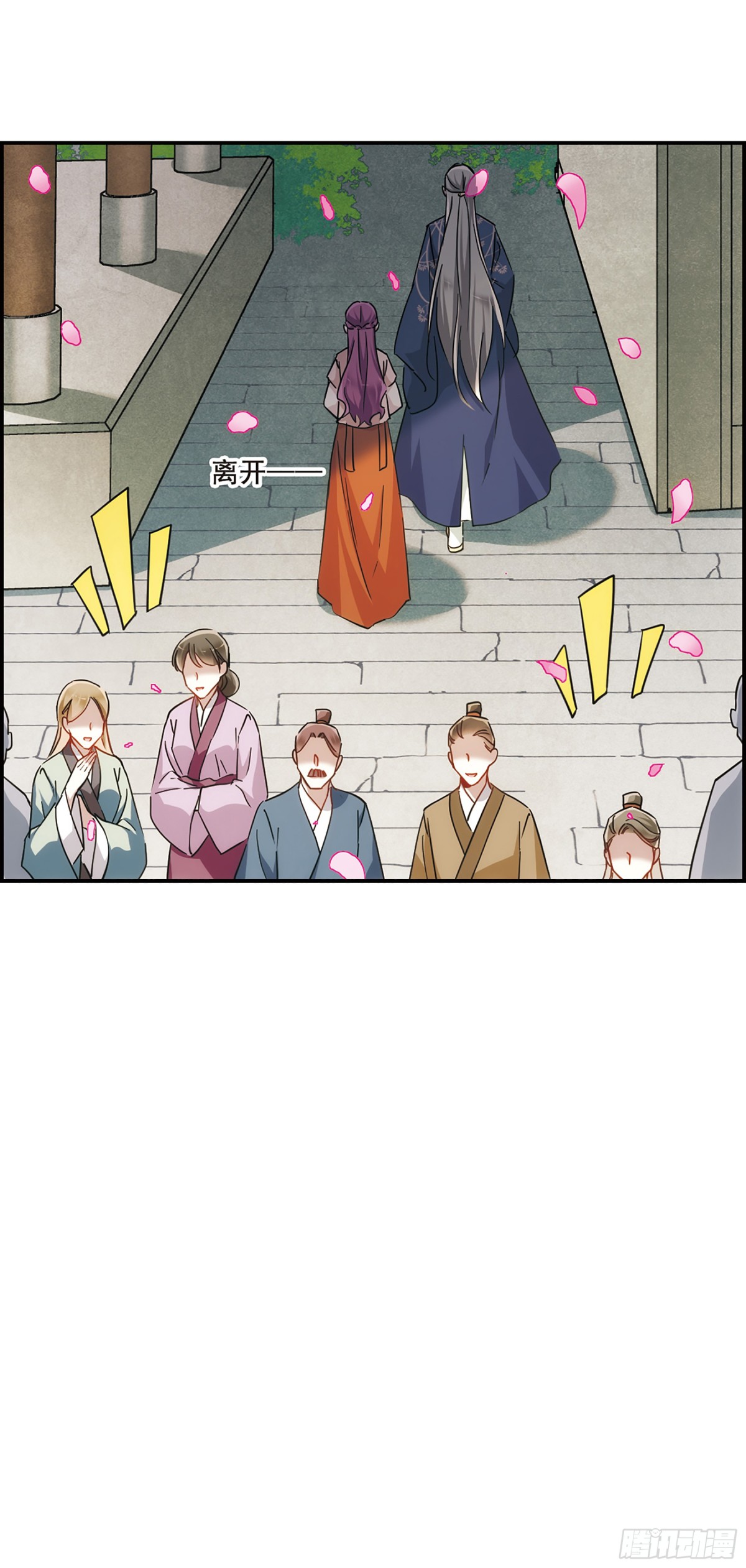 🍱上国赋之千堆雪·飒漫画 第58话 第11页