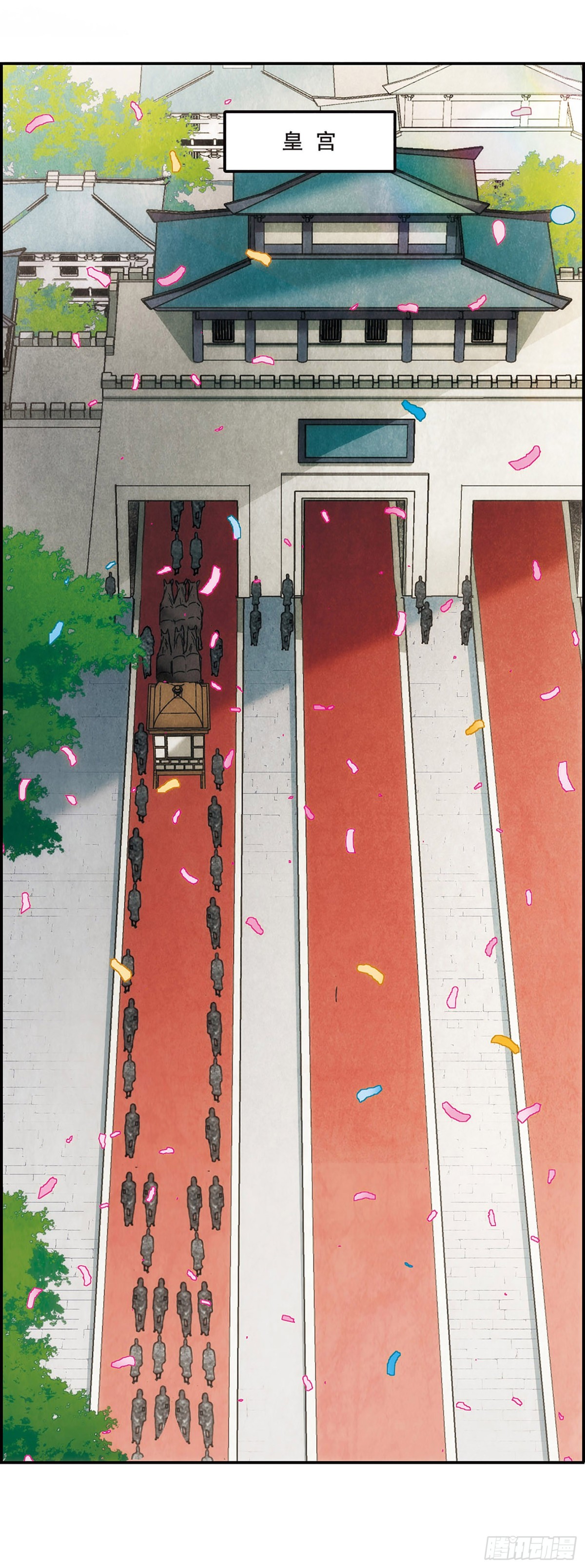 🍱上国赋之千堆雪·飒漫画 第58话 第12页