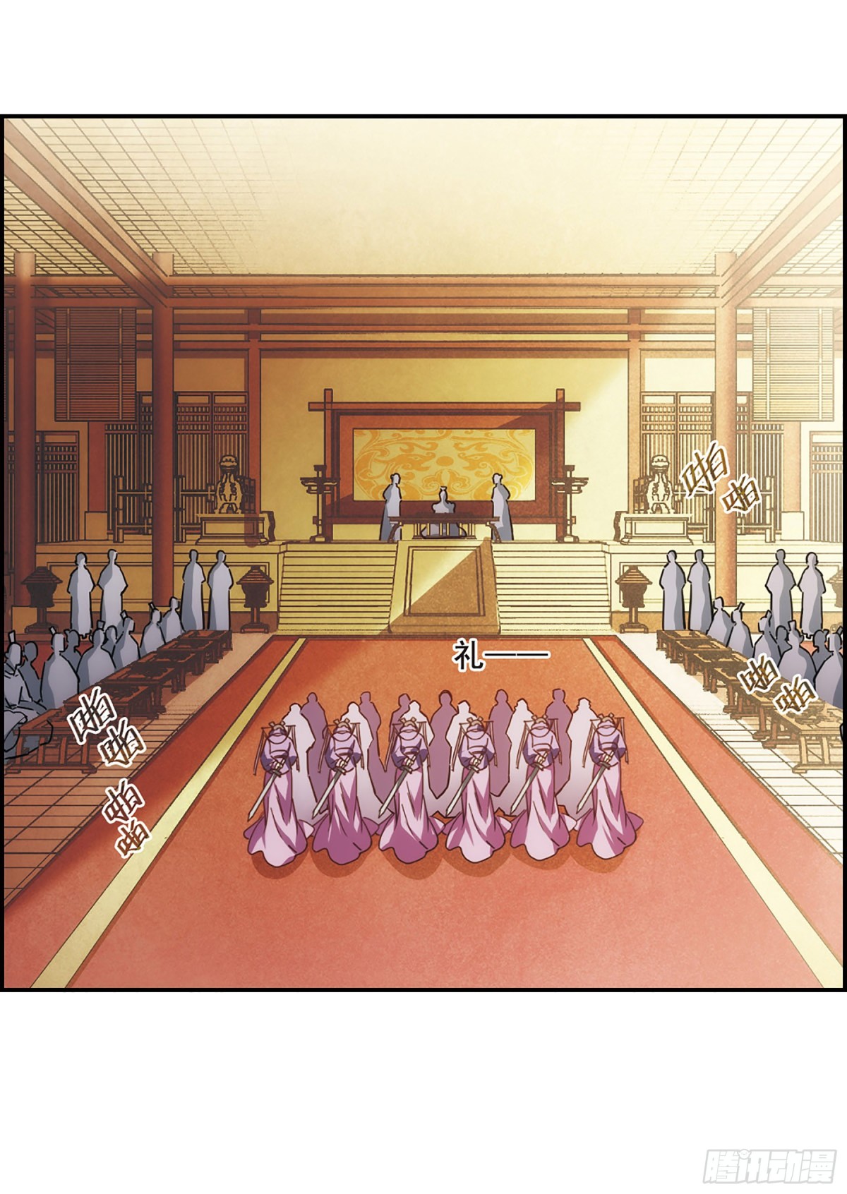 🍱上国赋之千堆雪·飒漫画 第58话 第16页