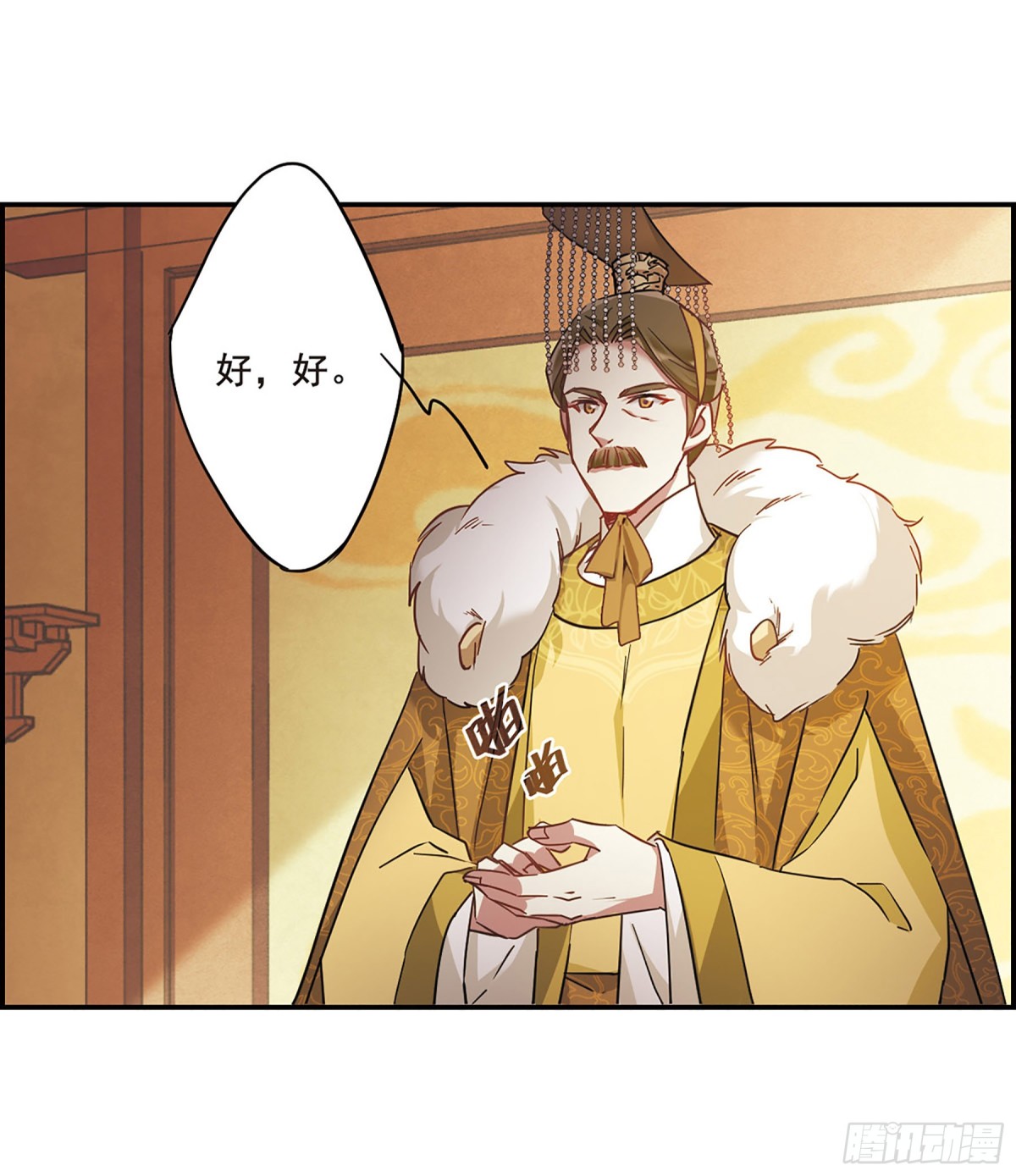 🍱上国赋之千堆雪·飒漫画 第58话 第17页