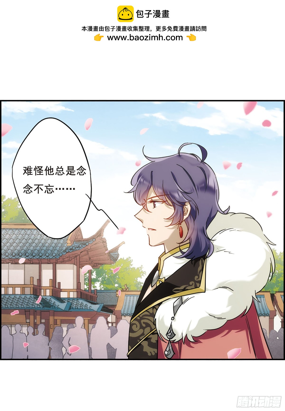 🍱上国赋之千堆雪·飒漫画 第58话 第2页
