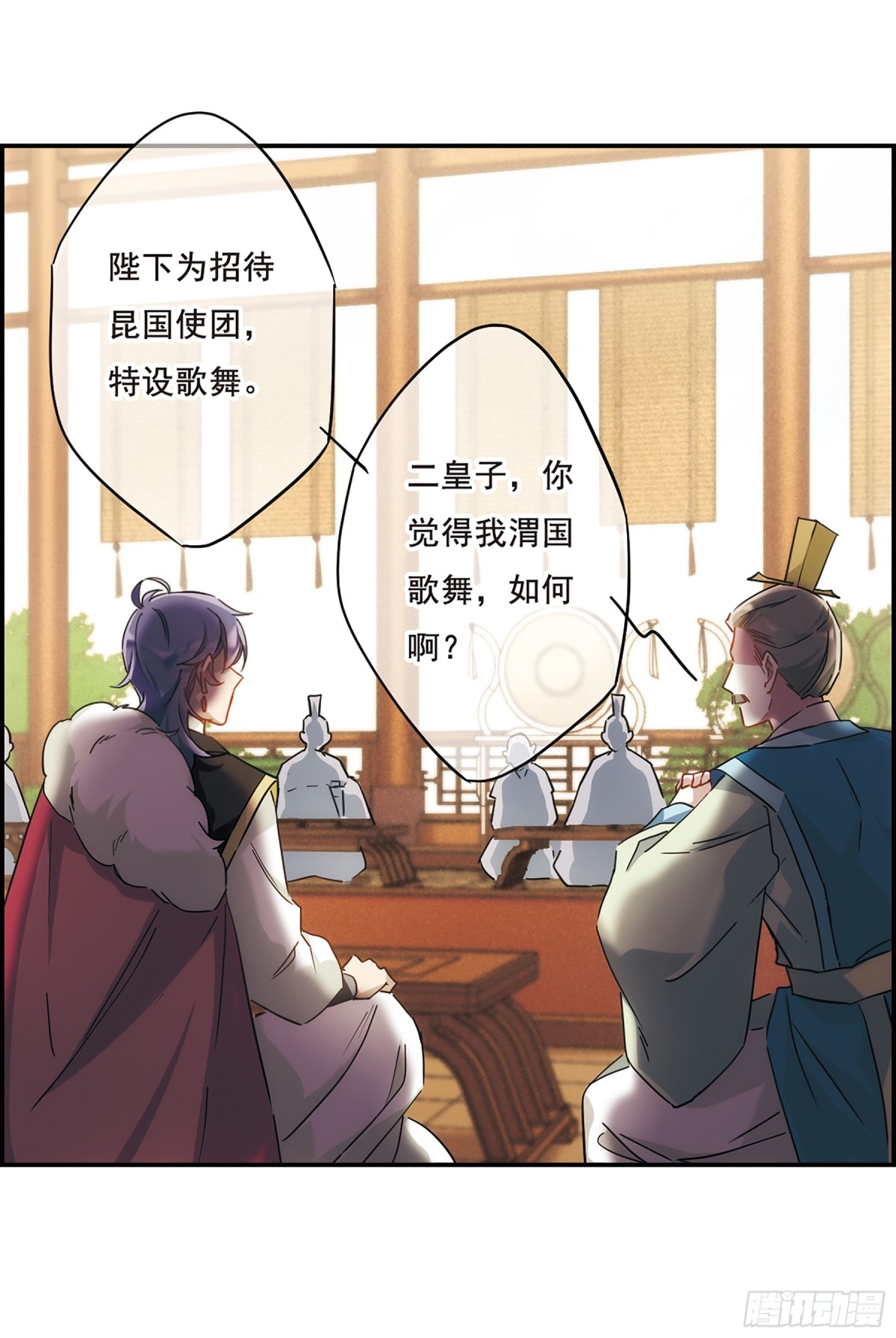 🍱上国赋之千堆雪·飒漫画 第58话 第20页