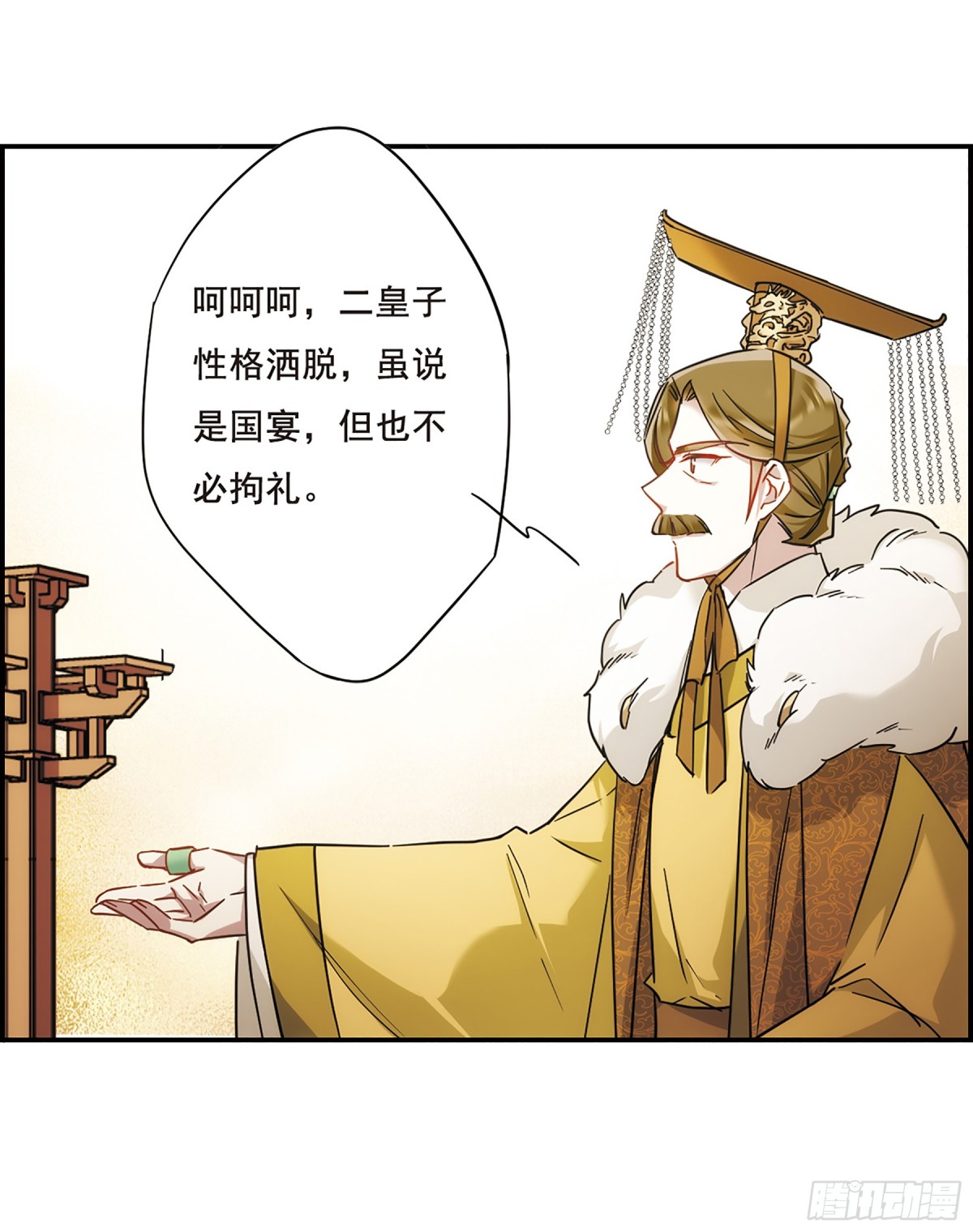 🍱上国赋之千堆雪·飒漫画 第58话 第25页