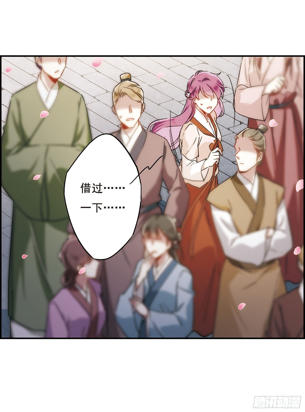 🍱上国赋之千堆雪·飒漫画 第58话 第4页