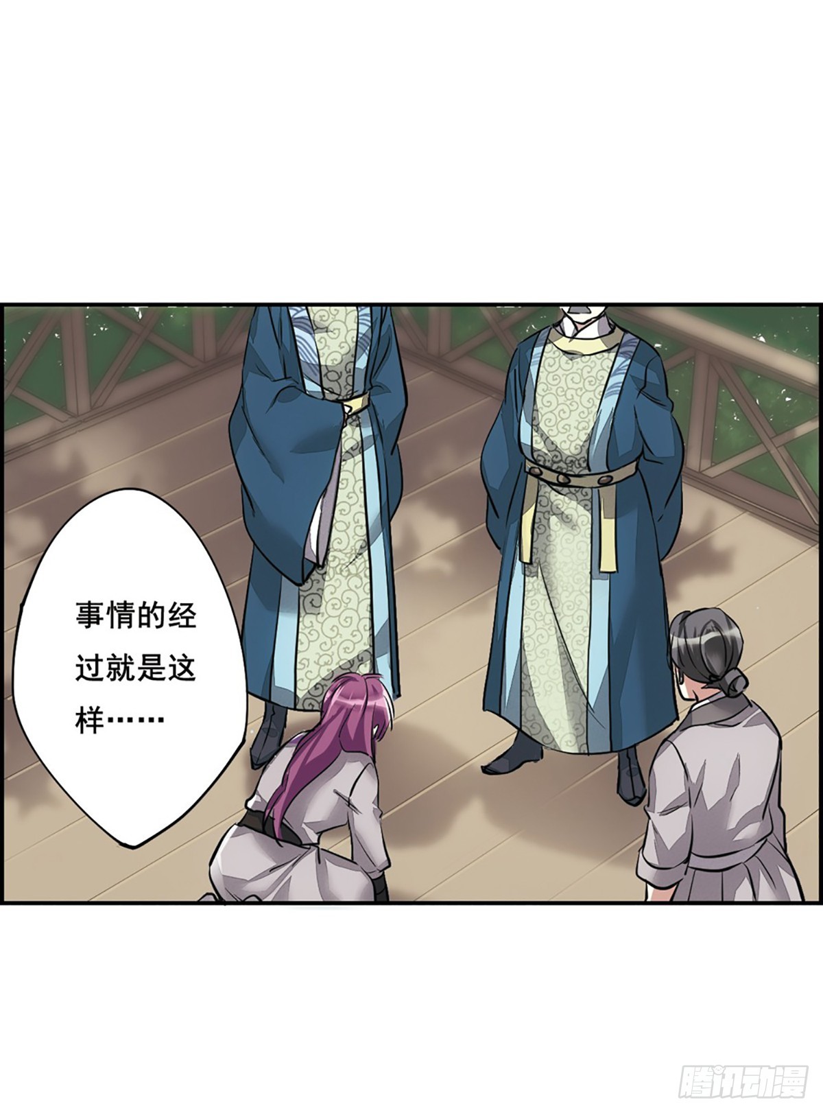 🍱上国赋之千堆雪·飒漫画 第6话 第11页