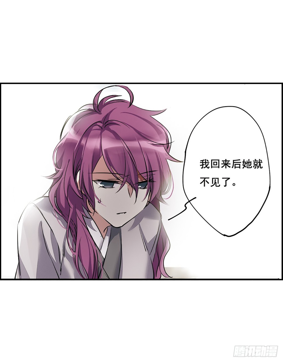 🍱上国赋之千堆雪·飒漫画 第6话 第12页